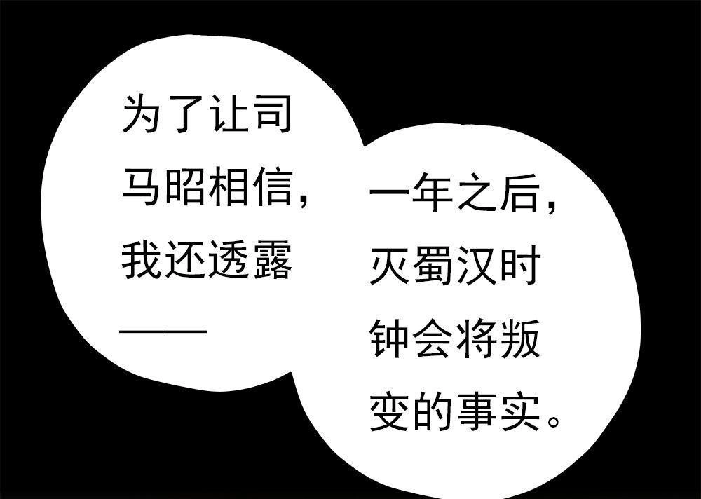 《元气异春秋》第33回 元气异春秋 第119页