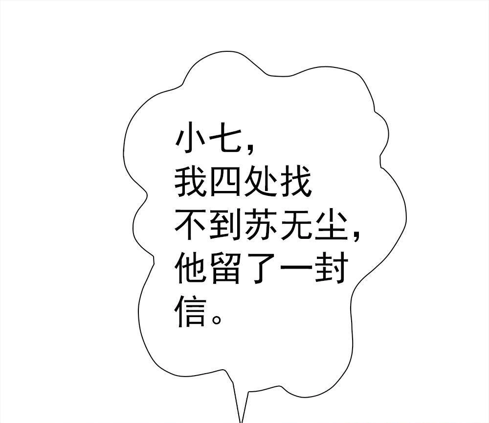 《元气异春秋》第33回 元气异春秋 第73页