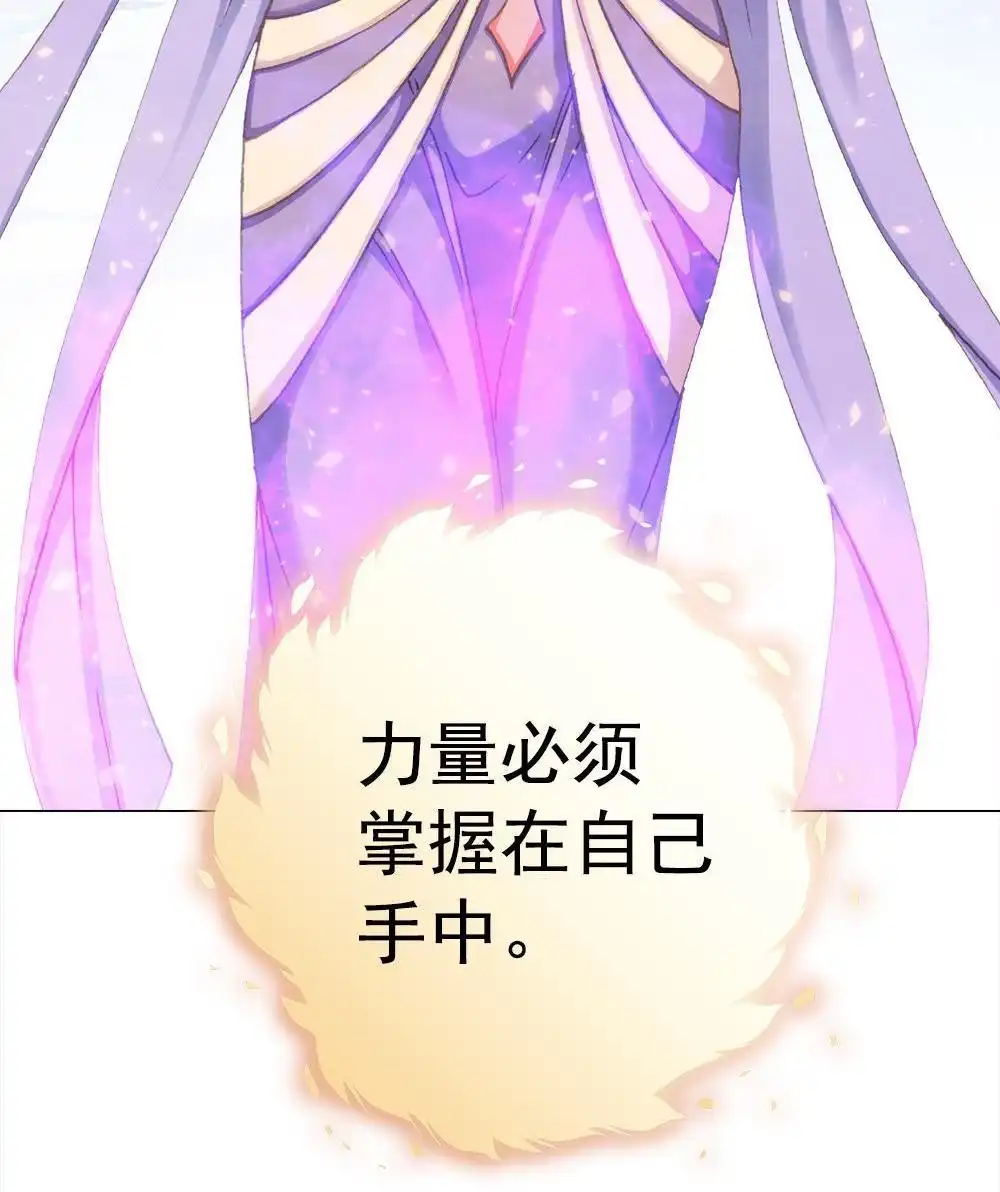 《元气异春秋》第33回 元气异春秋 第40页
