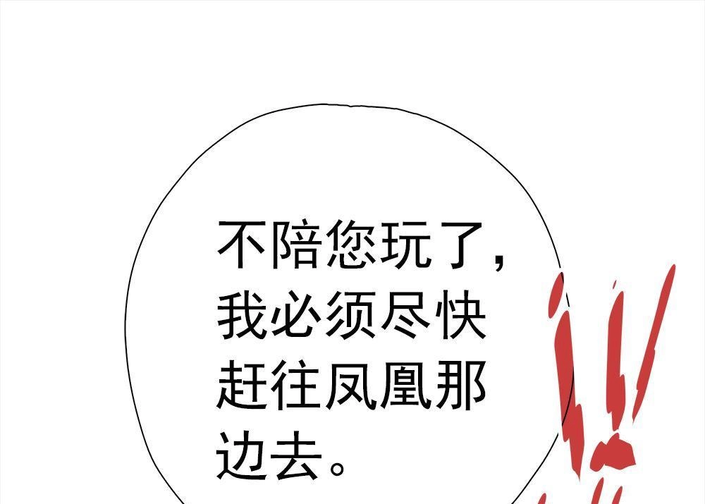 《元气异春秋》第34回 元气异春秋 第22页
