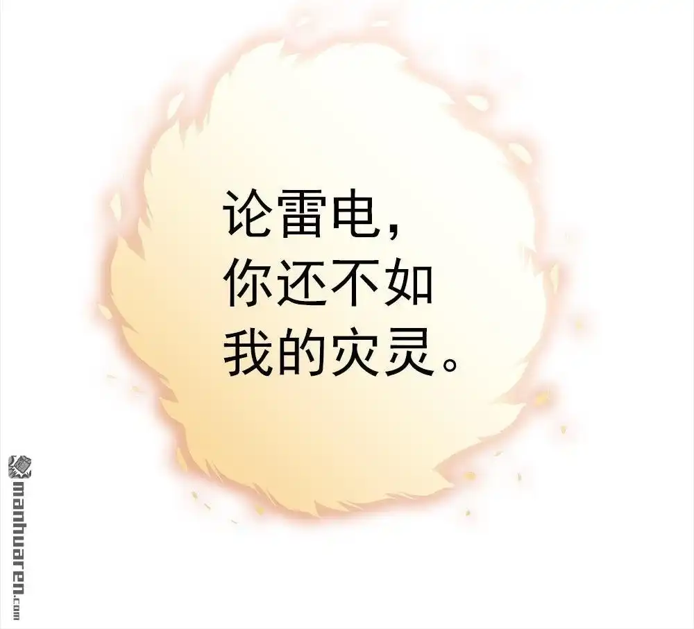 《元气异春秋》第34回 元气异春秋 第33页