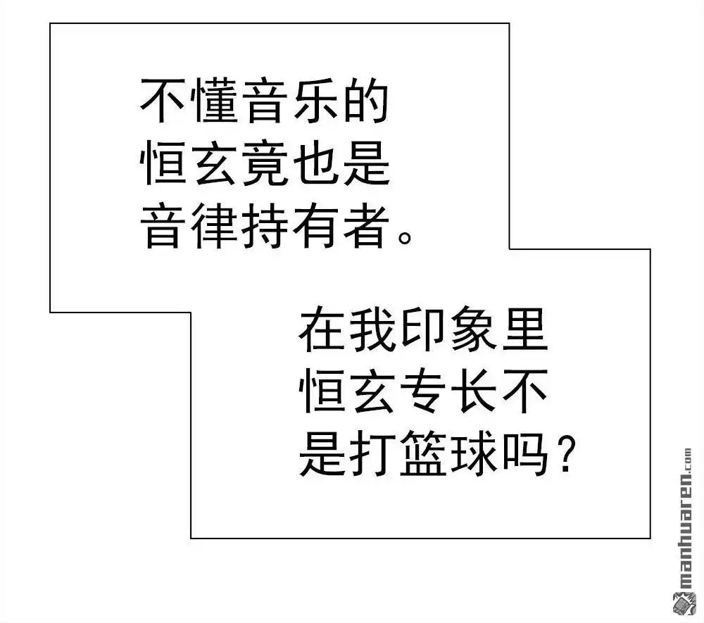《元气异春秋》第34回 元气异春秋 第80页