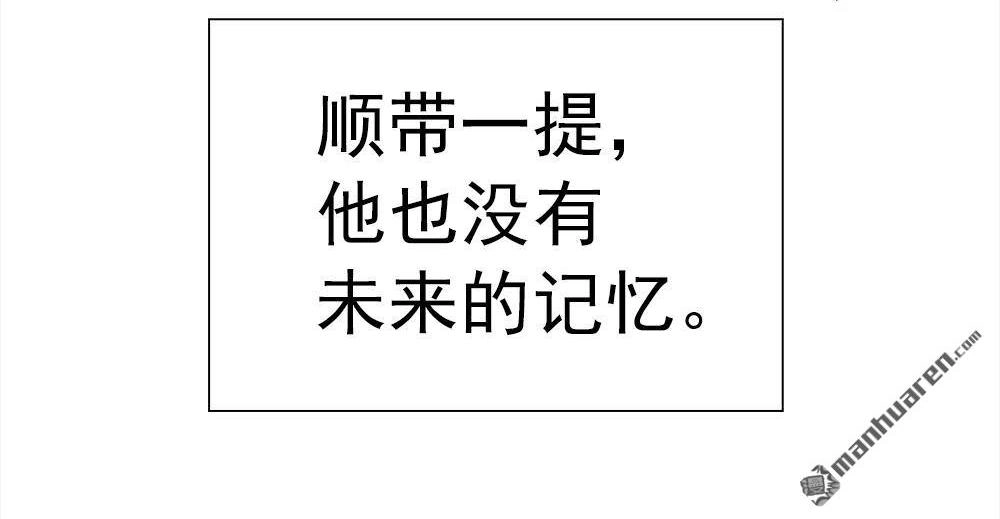 《元气异春秋》第34回 元气异春秋 第74页