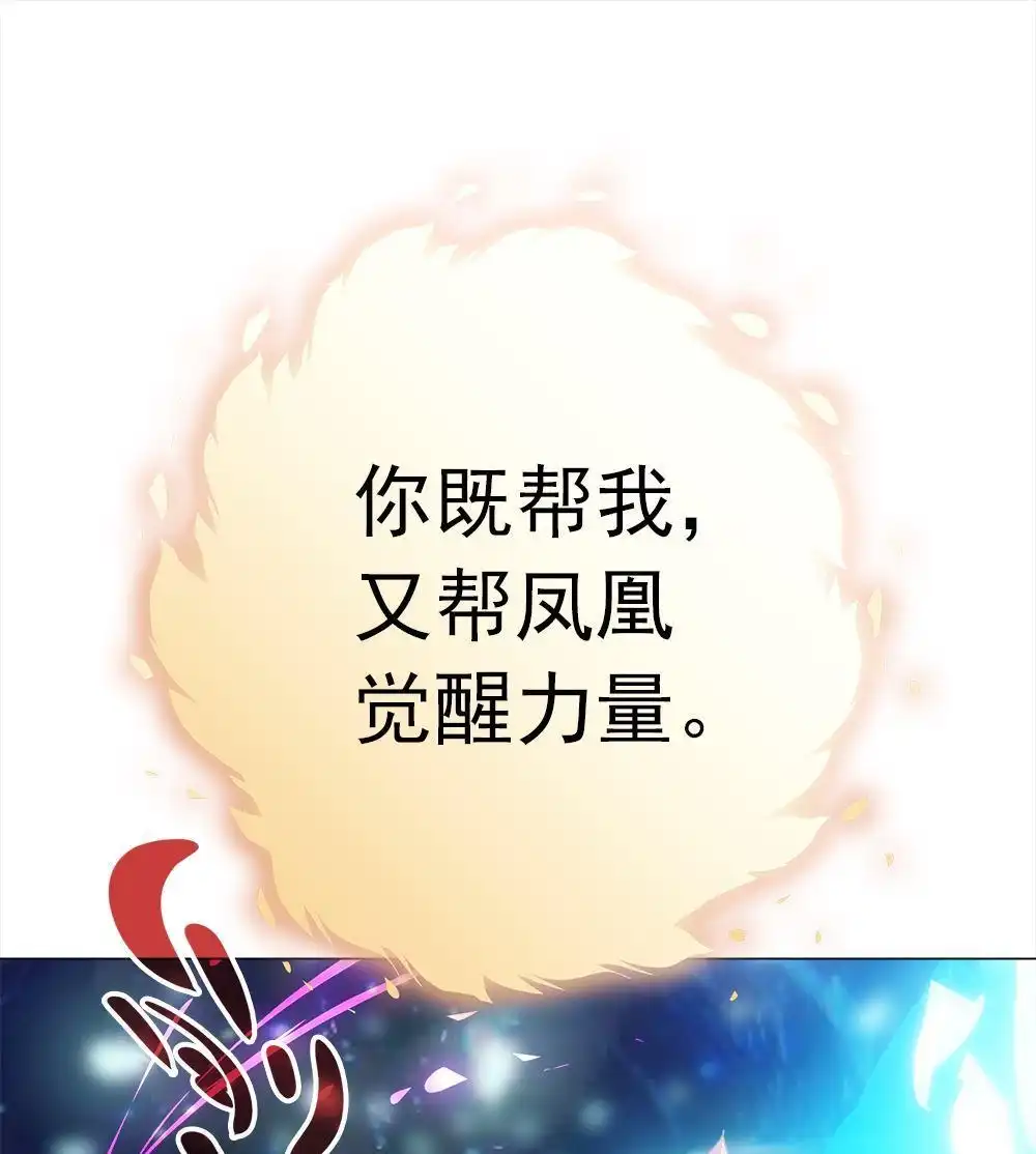 《元气异春秋》第34回 元气异春秋 第16页