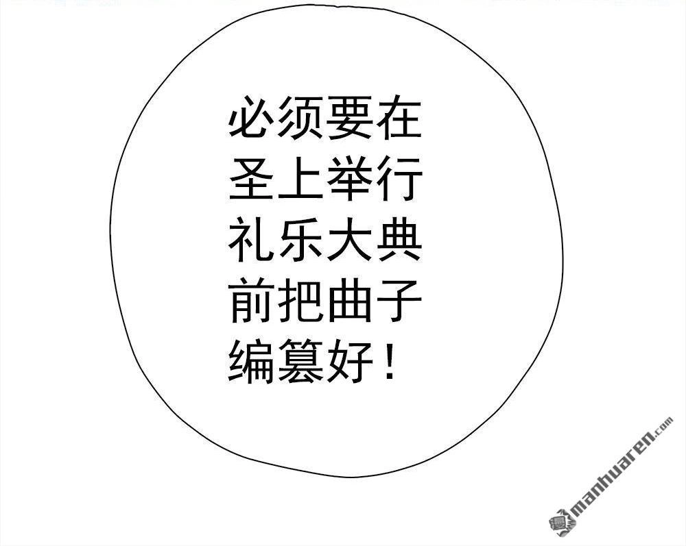 《元气异春秋》第34回 元气异春秋 第105页