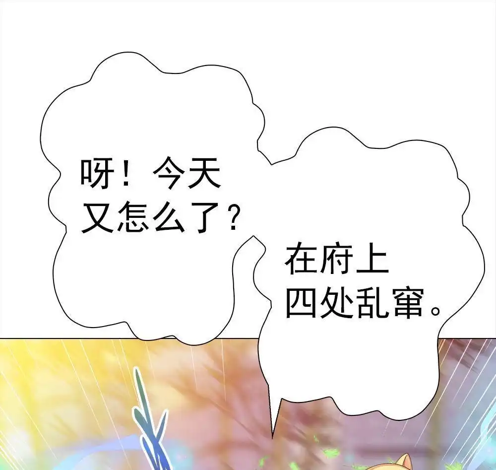 《元气异春秋》第34回 元气异春秋 第55页