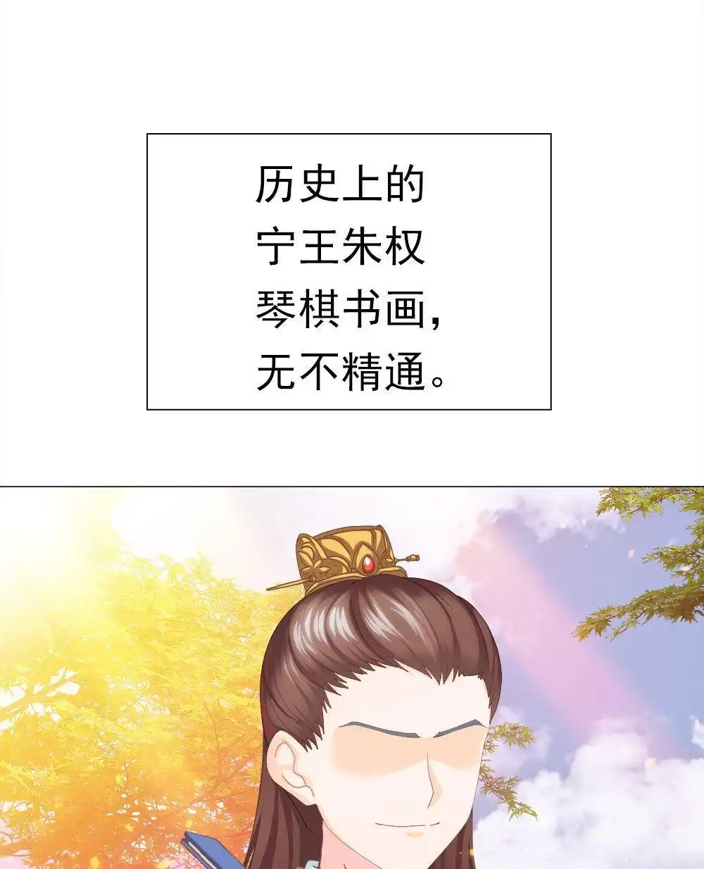 《元气异春秋》第34回 元气异春秋 第70页