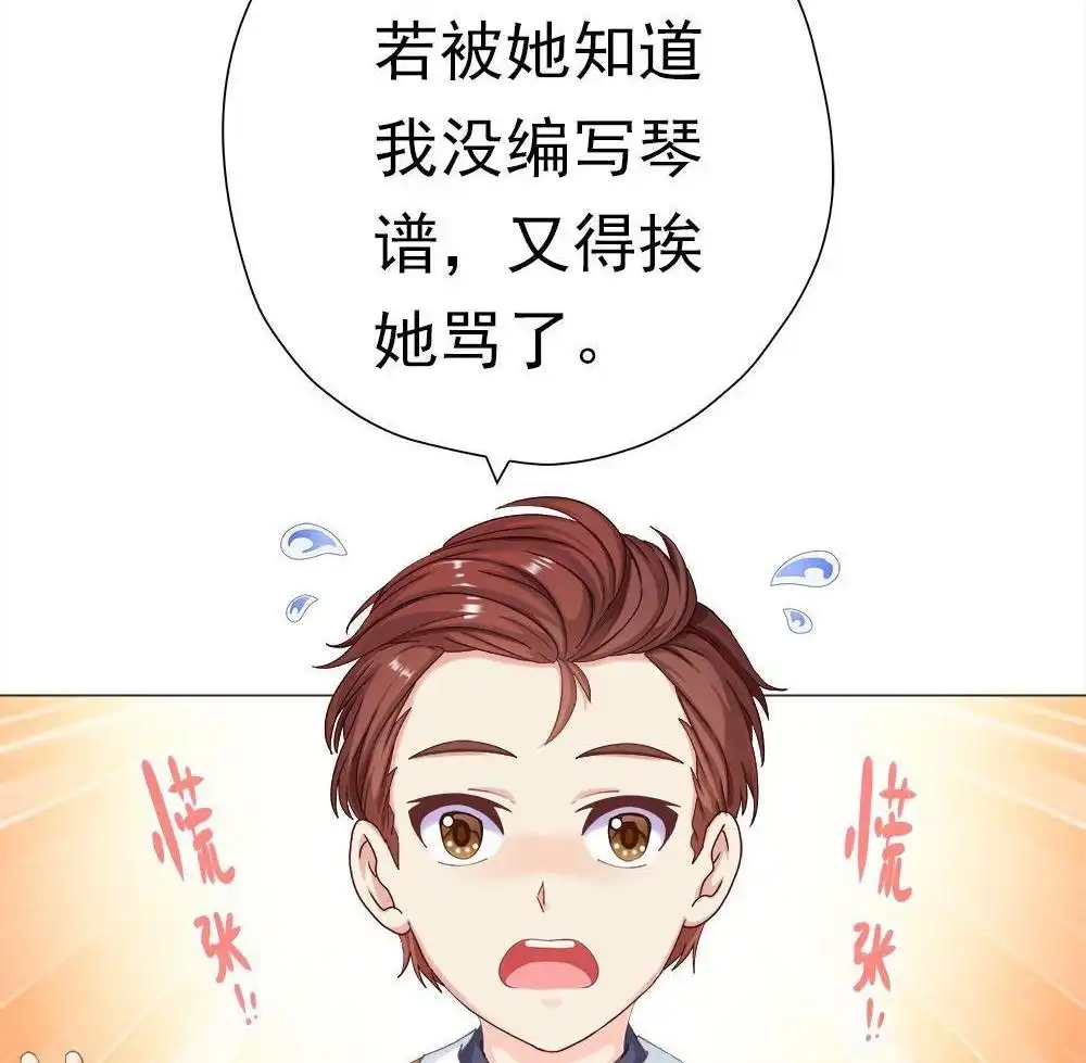 《元气异春秋》第34回 元气异春秋 第64页