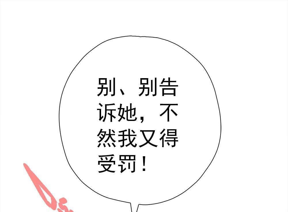 《元气异春秋》第34回 元气异春秋 第61页