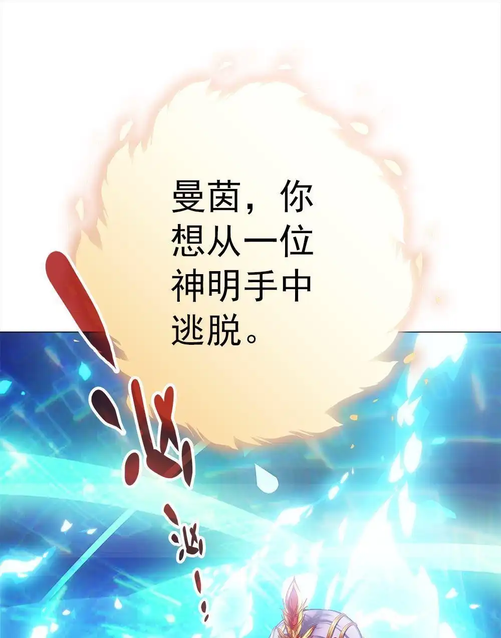 《元气异春秋》第34回 元气异春秋 第11页