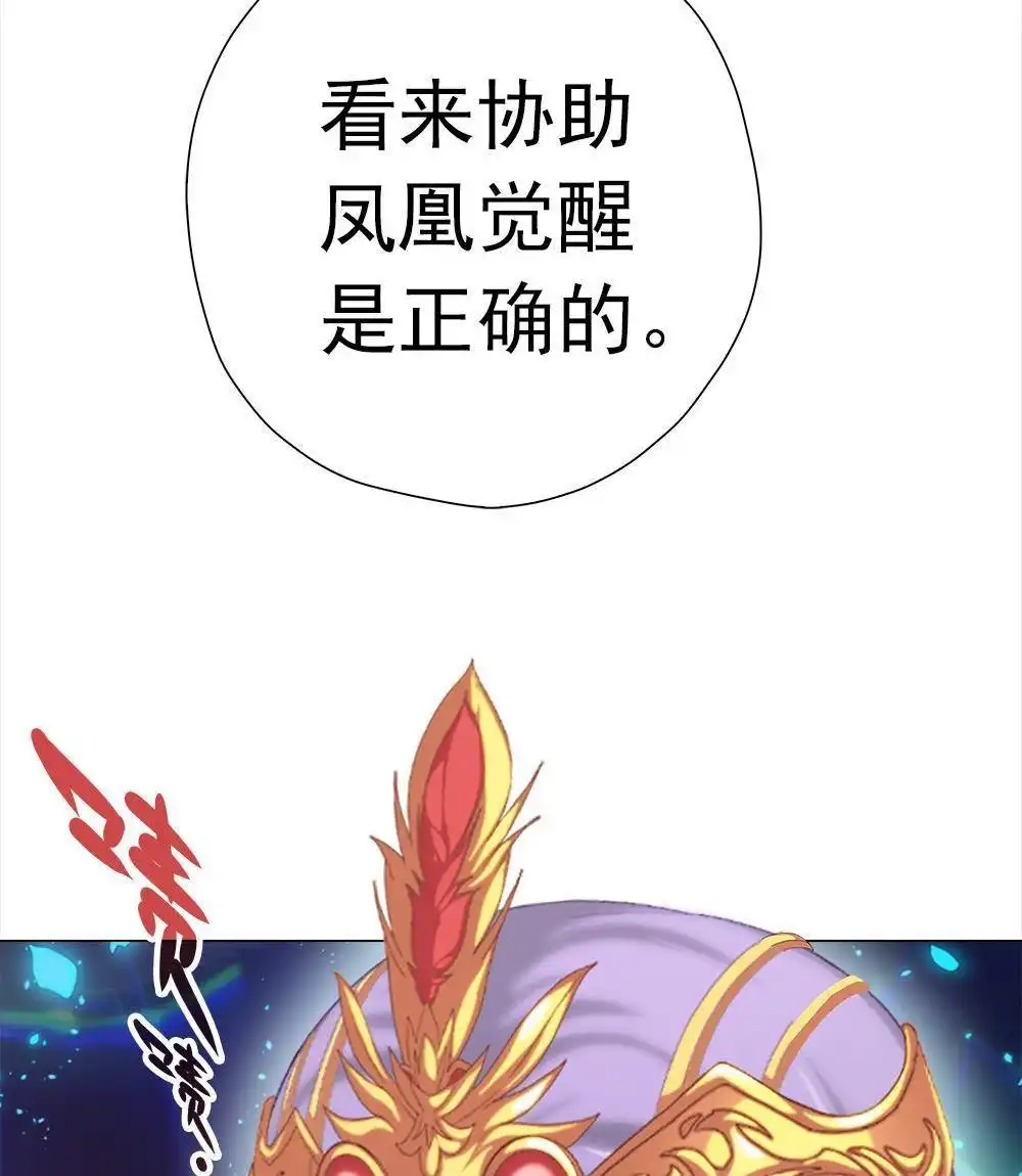 《元气异春秋》第34回 元气异春秋 第31页