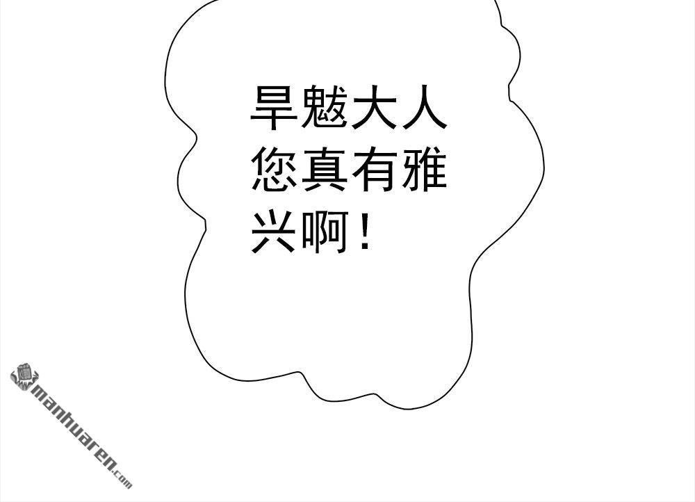 《元气异春秋》第34回 元气异春秋 第10页