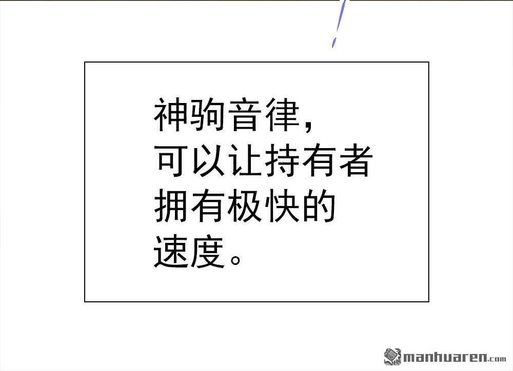 《元气异春秋》第34回 元气异春秋 第85页