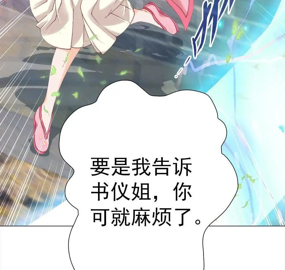 《元气异春秋》第34回 元气异春秋 第57页