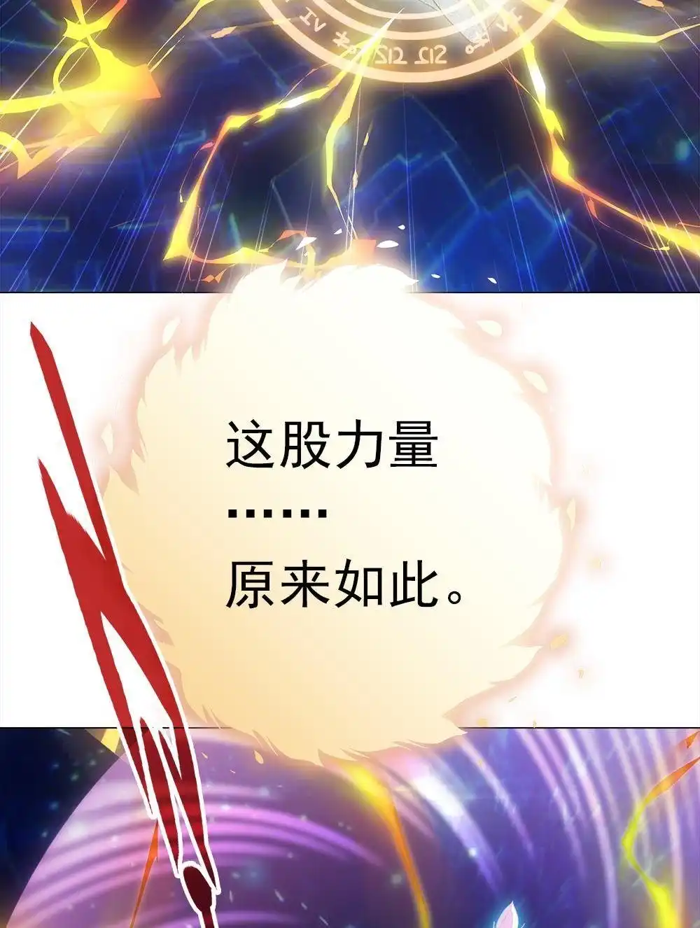 《元气异春秋》第34回 元气异春秋 第24页