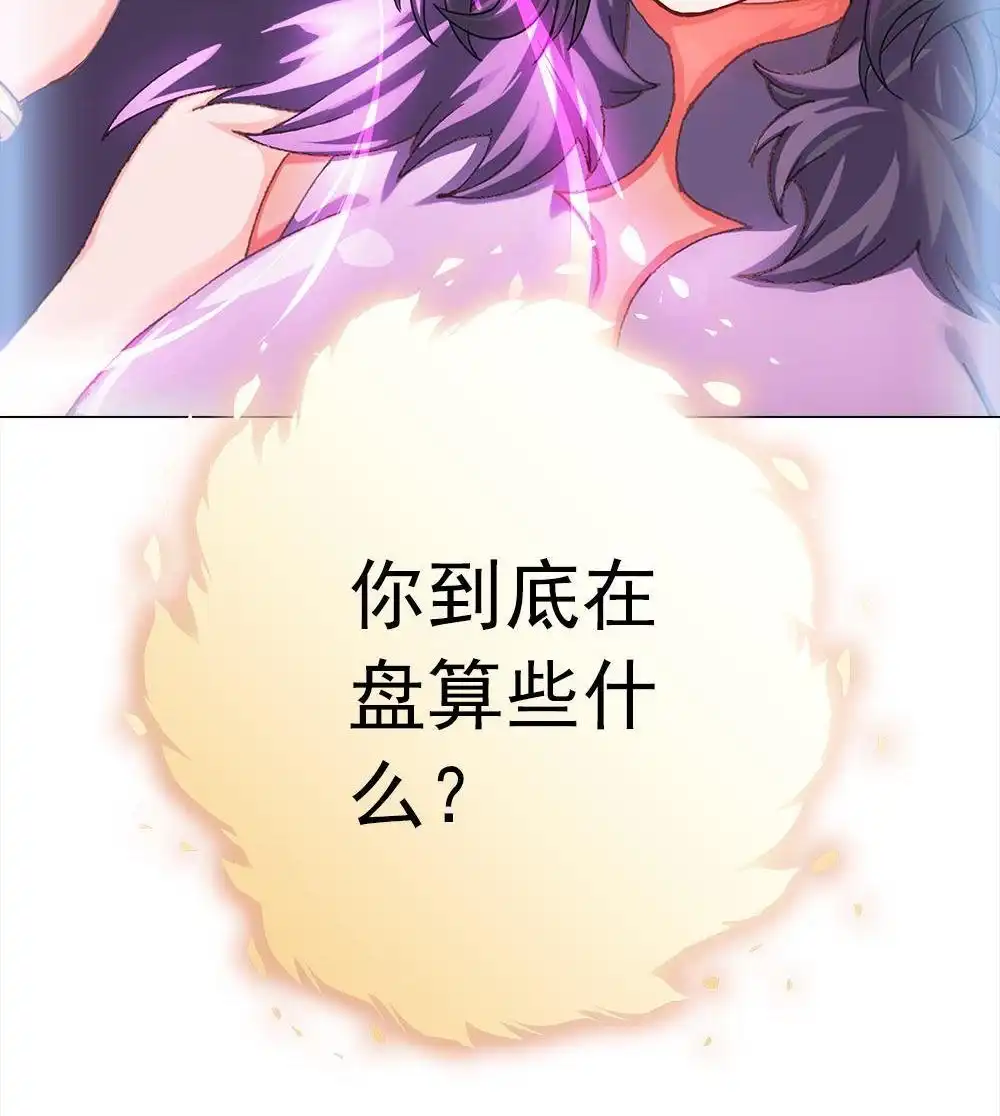 《元气异春秋》第34回 元气异春秋 第18页