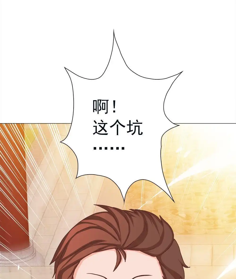 《元气异春秋》第34回 元气异春秋 第86页