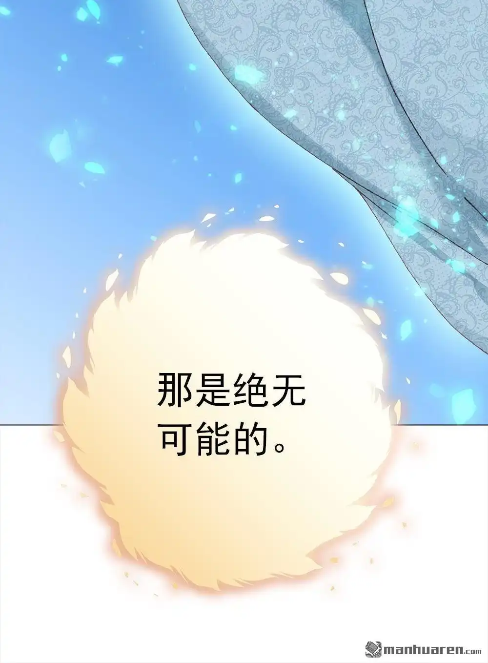 《元气异春秋》第34回 元气异春秋 第15页