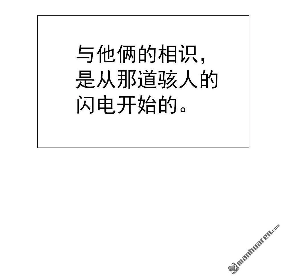 《元气异春秋》第34回 元气异春秋 第110页