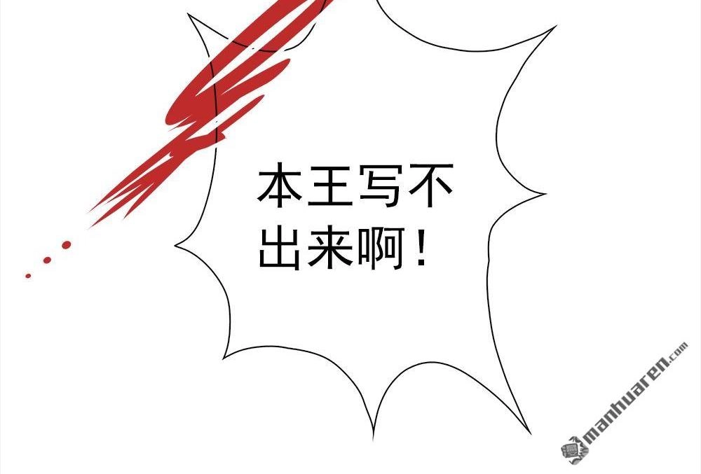 《元气异春秋》第34回 元气异春秋 第54页