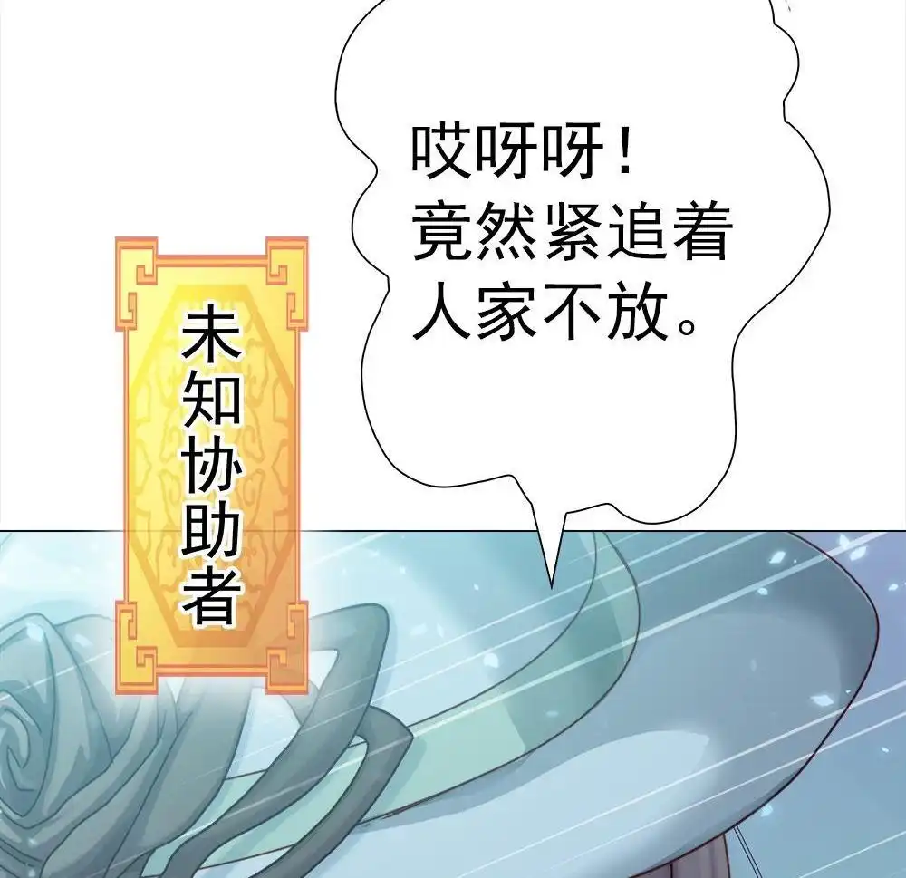 《元气异春秋》第34回 元气异春秋 第8页