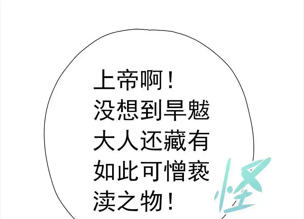 《元气异春秋》第34回 元气异春秋 第39页