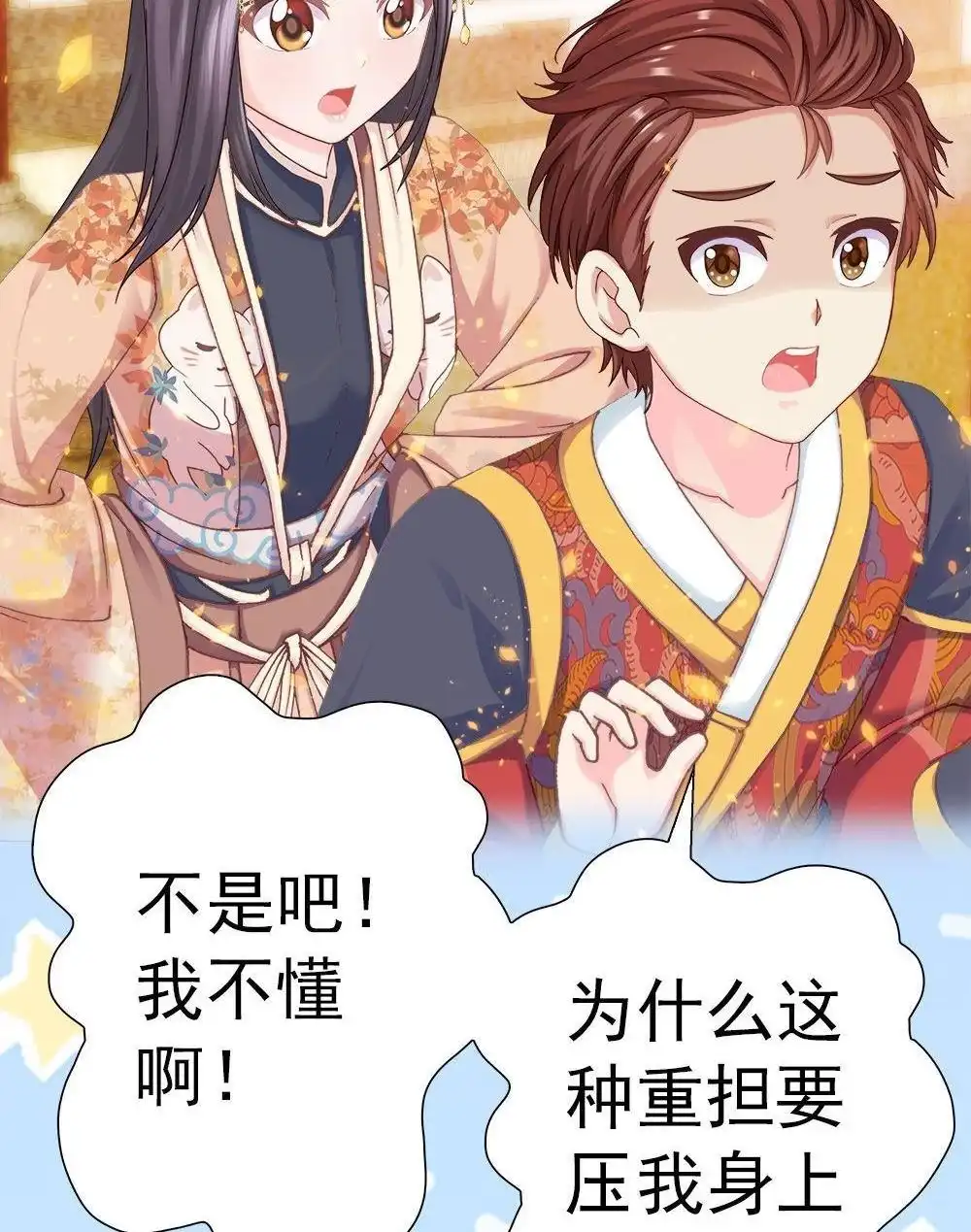 《元气异春秋》第34回 元气异春秋 第107页