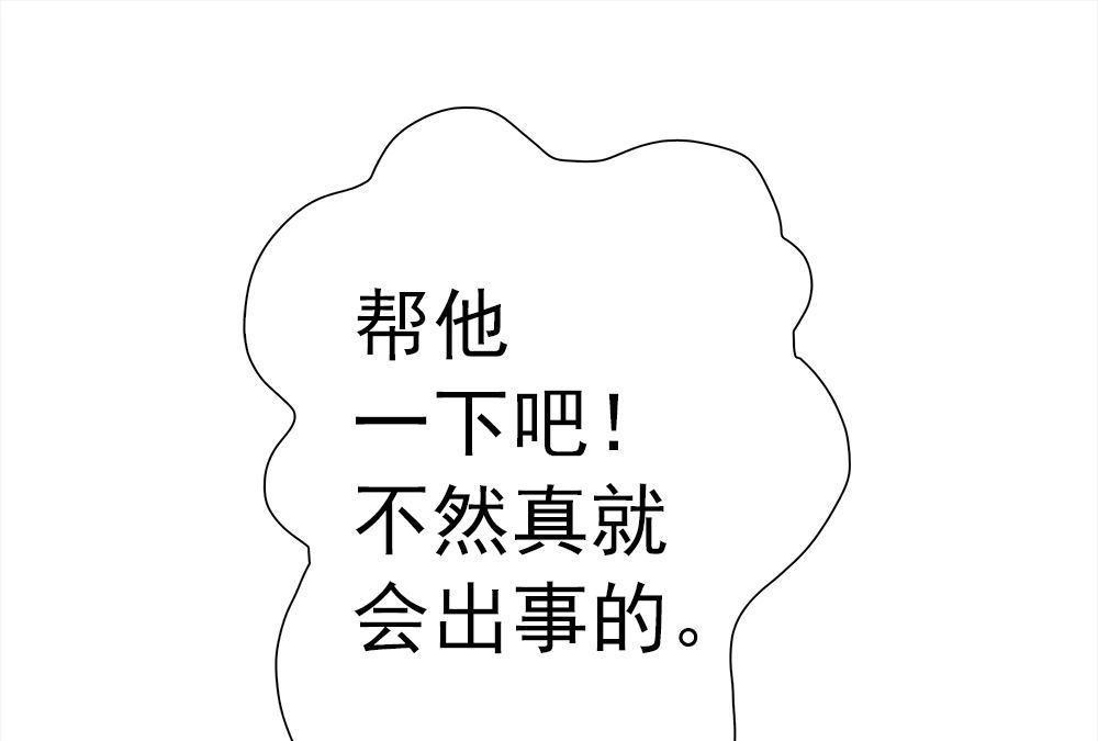 《元气异春秋》第34回 元气异春秋 第96页