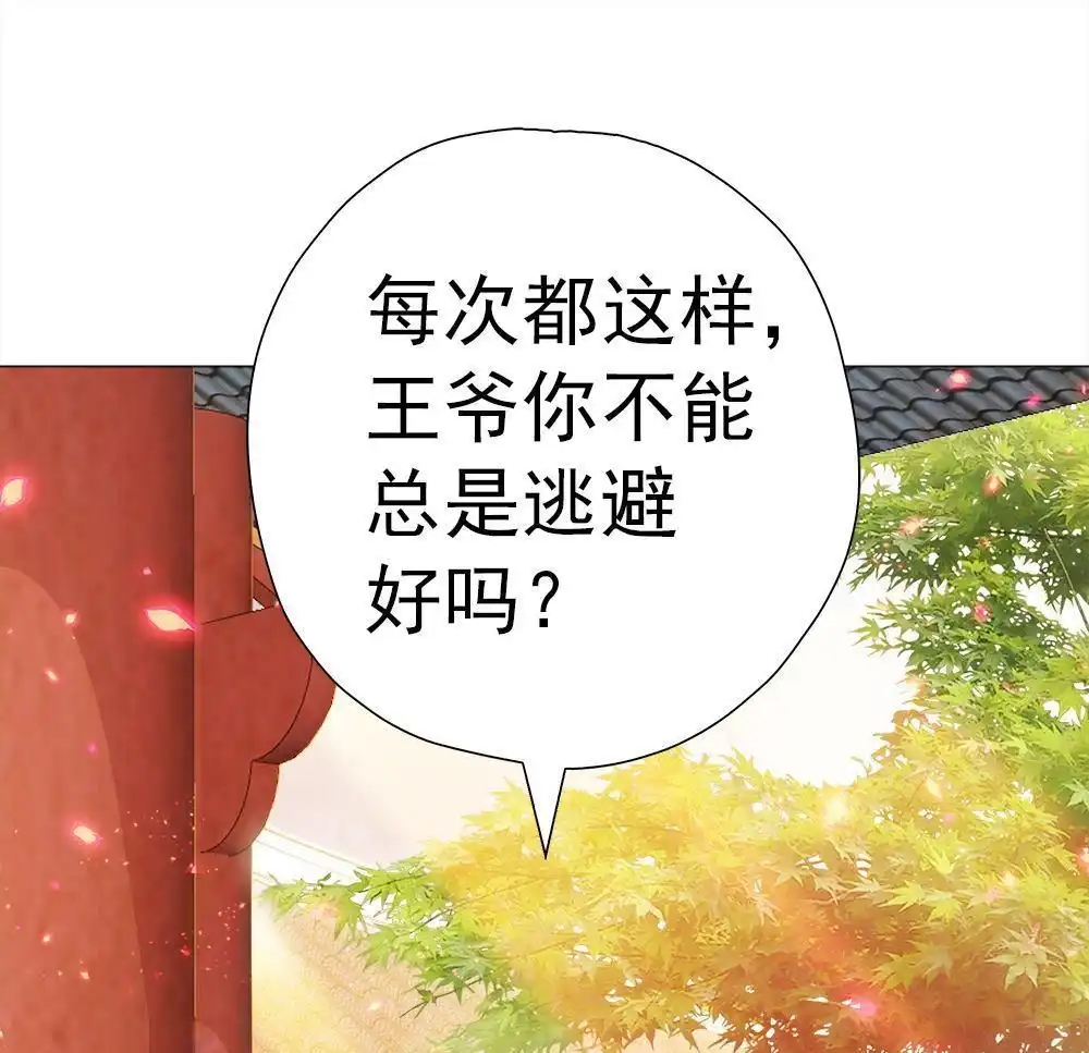 《元气异春秋》第34回 元气异春秋 第102页