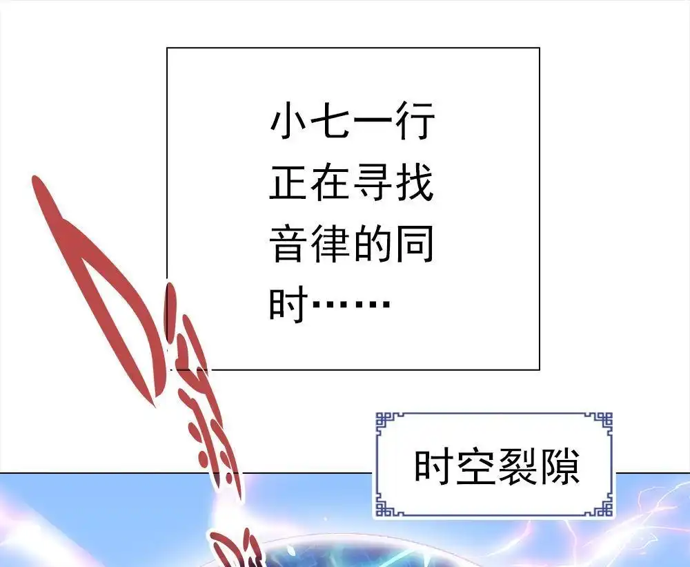 《元气异春秋》第34回 元气异春秋 第6页