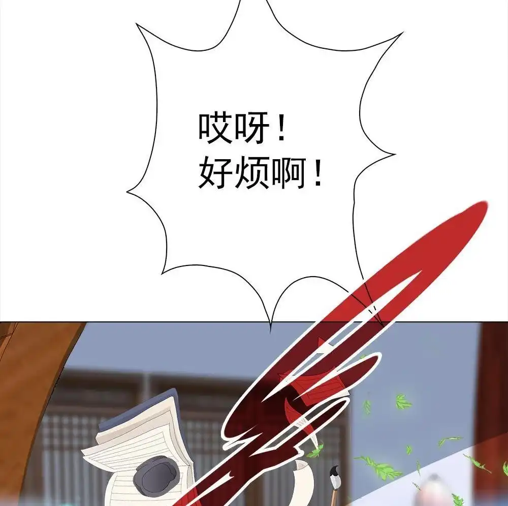 《元气异春秋》第34回 元气异春秋 第52页