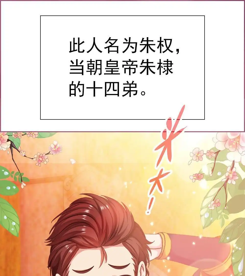 《元气异春秋》第34回 元气异春秋 第66页