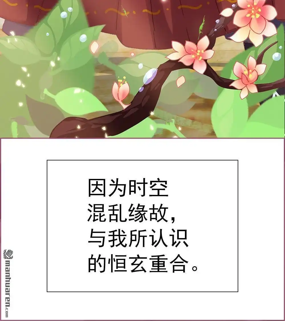 《元气异春秋》第34回 元气异春秋 第69页