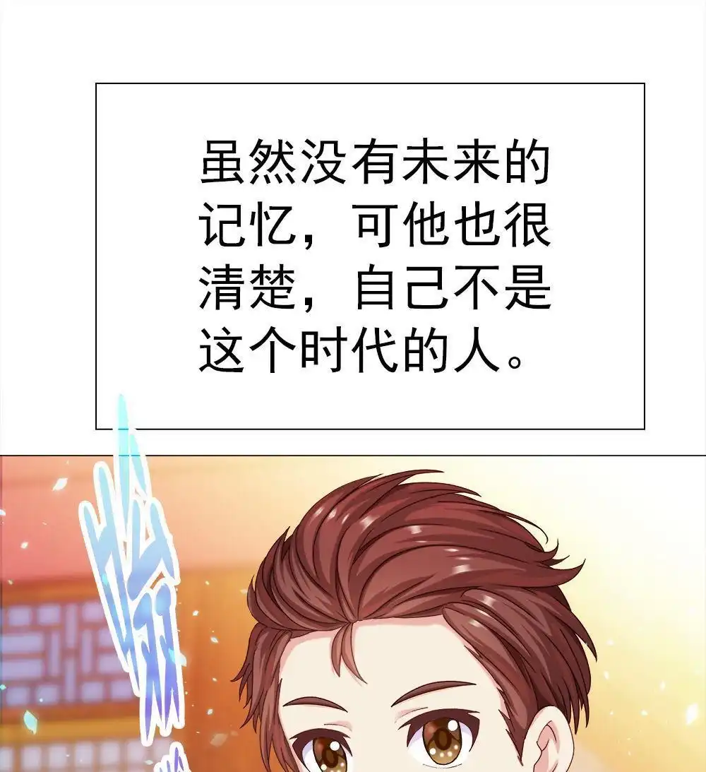 《元气异春秋》第34回 元气异春秋 第75页