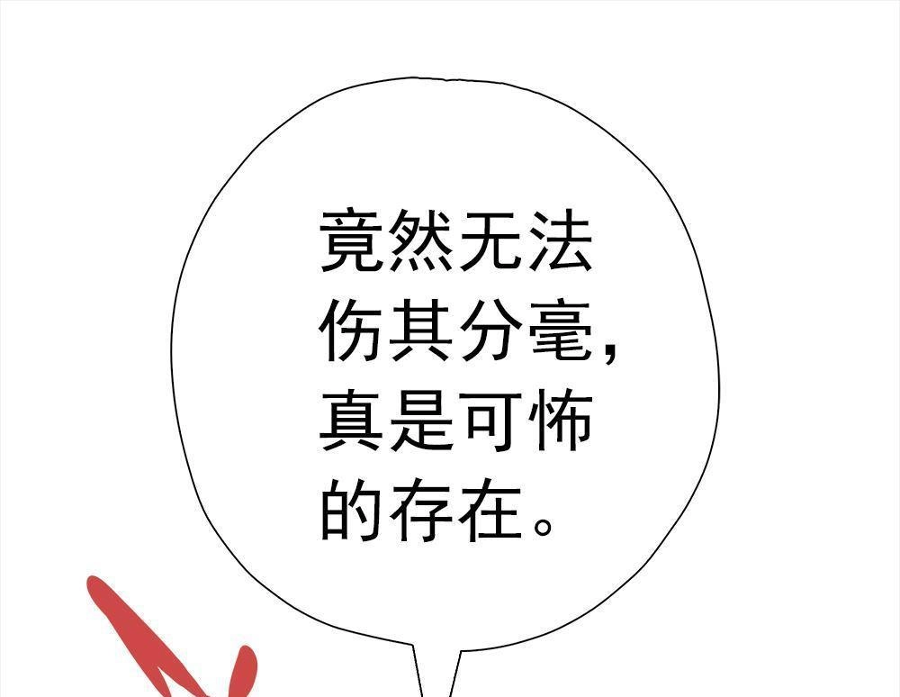 《元气异春秋》第34回 元气异春秋 第28页