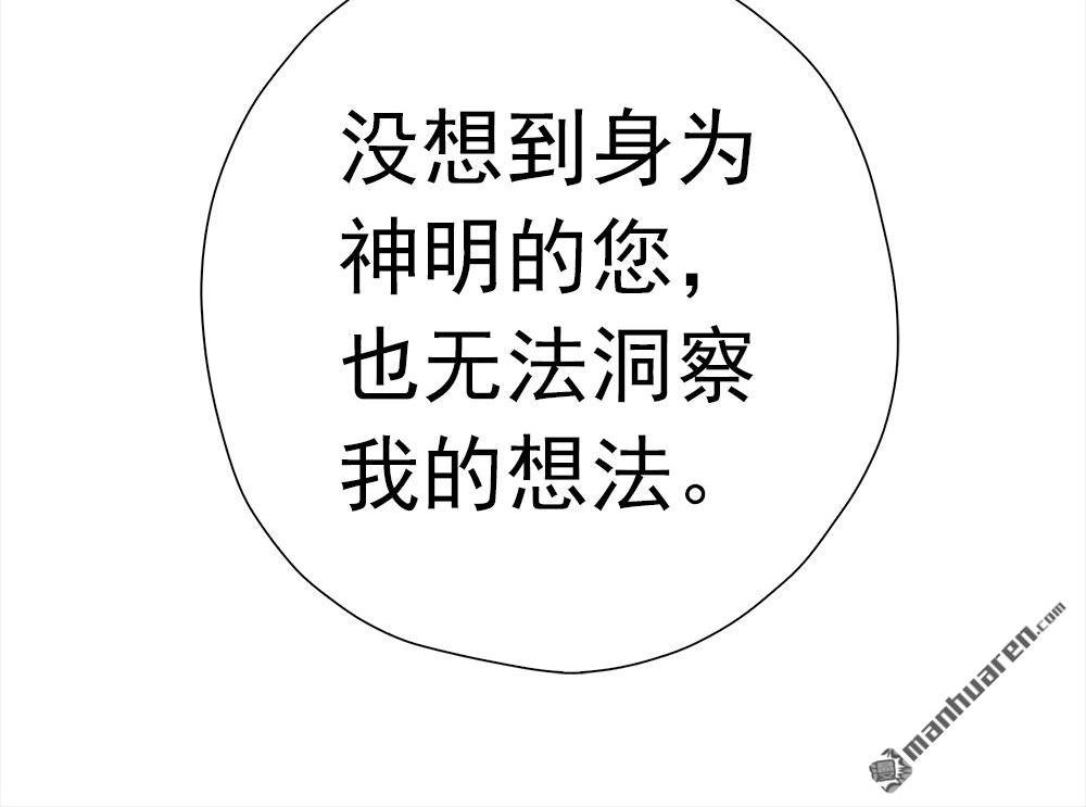 《元气异春秋》第34回 元气异春秋 第21页