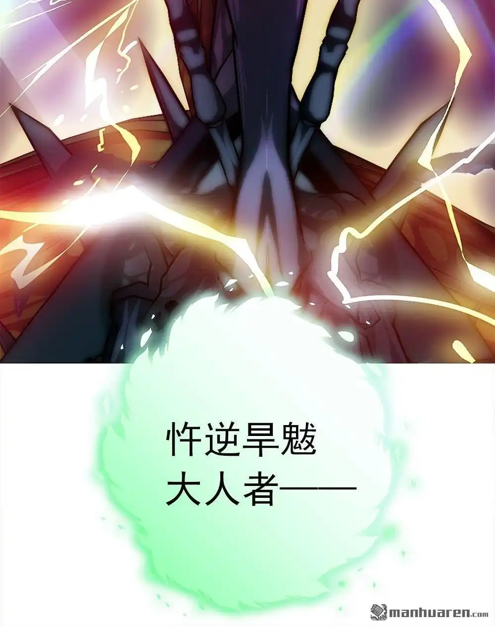 《元气异春秋》第34回 元气异春秋 第43页