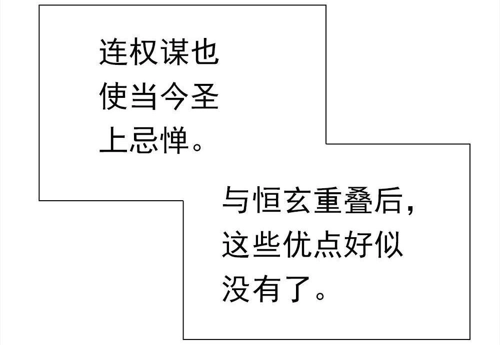 《元气异春秋》第34回 元气异春秋 第72页