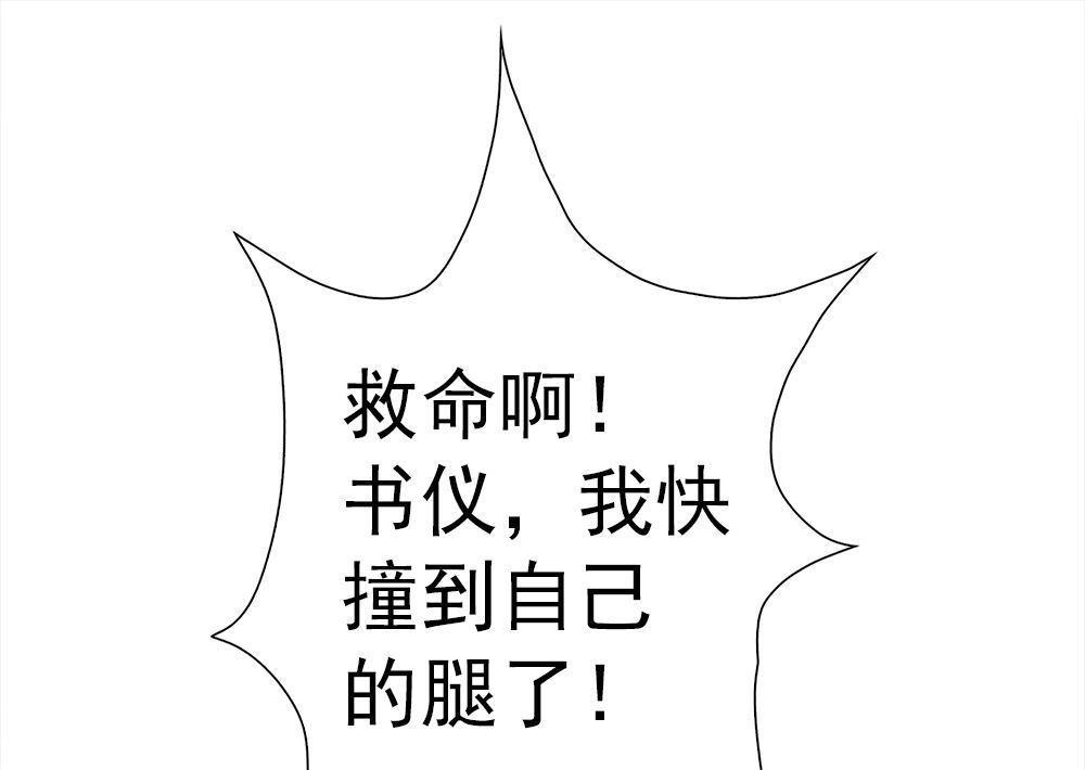 《元气异春秋》第34回 元气异春秋 第91页