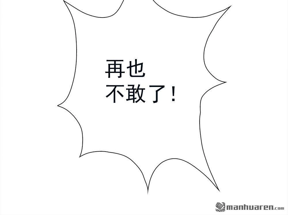 《元气异春秋》第34回 元气异春秋 第90页