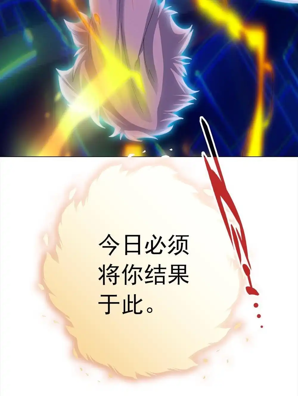 《元气异春秋》第34回 元气异春秋 第26页