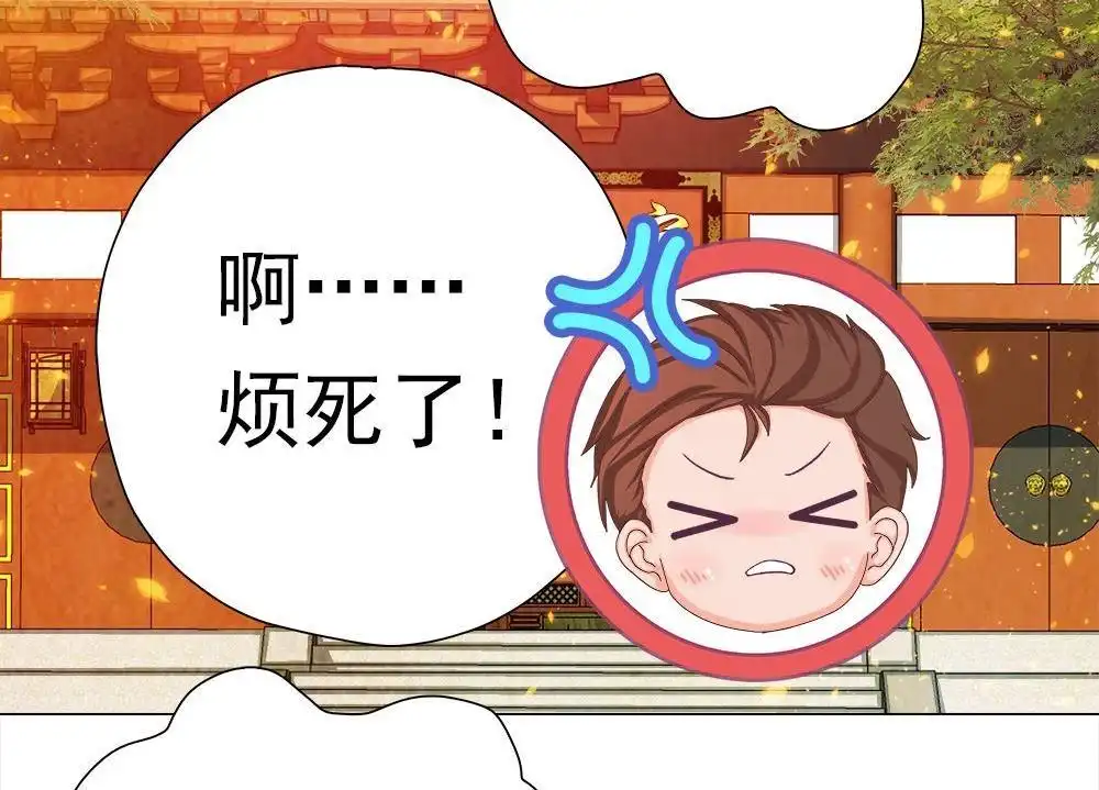 《元气异春秋》第35回 元气异春秋 第69页