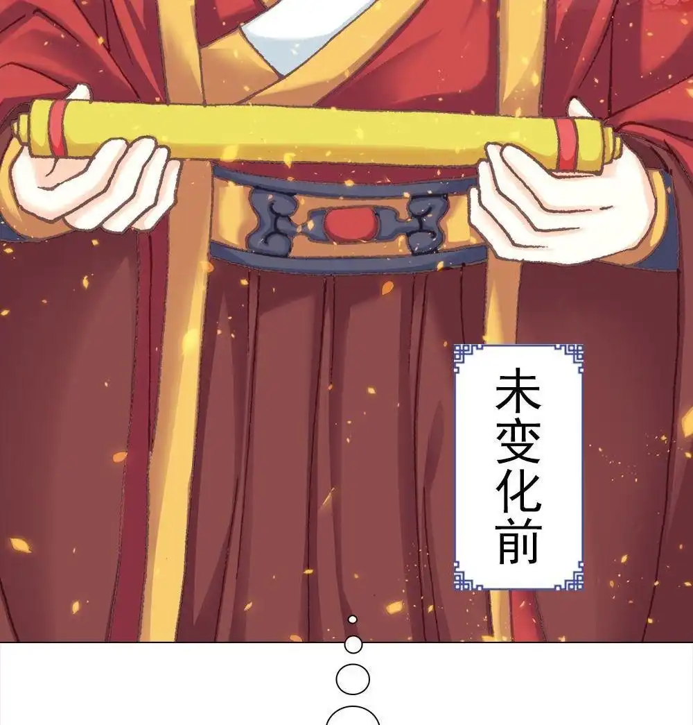 《元气异春秋》第35回 元气异春秋 第18页