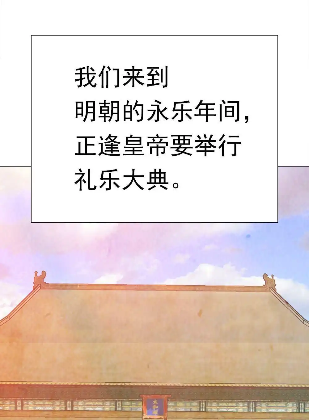 《元气异春秋》第35回 元气异春秋 第59页