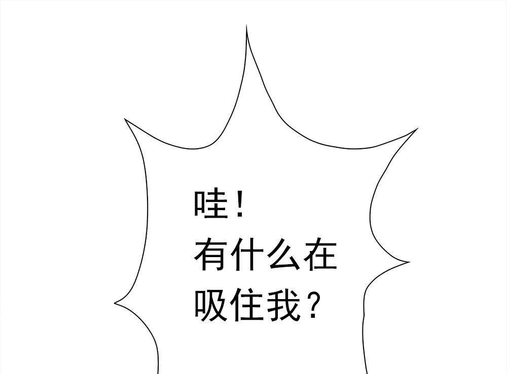 《元气异春秋》第35回 元气异春秋 第85页