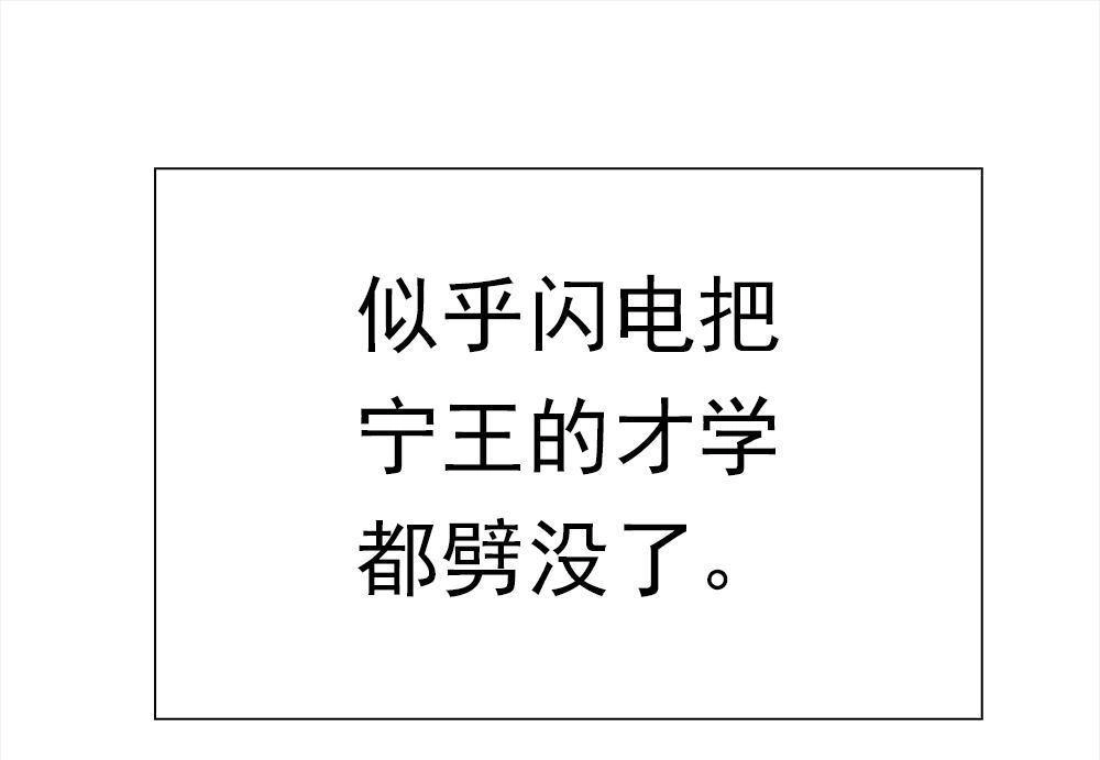 《元气异春秋》第35回 元气异春秋 第63页