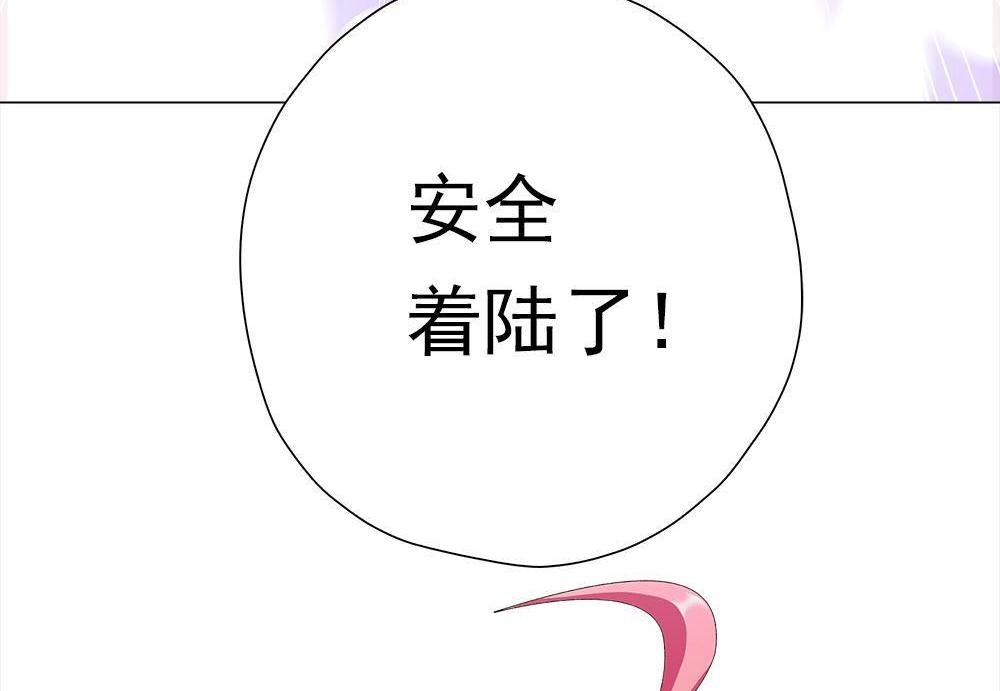 《元气异春秋》第35回 元气异春秋 第51页