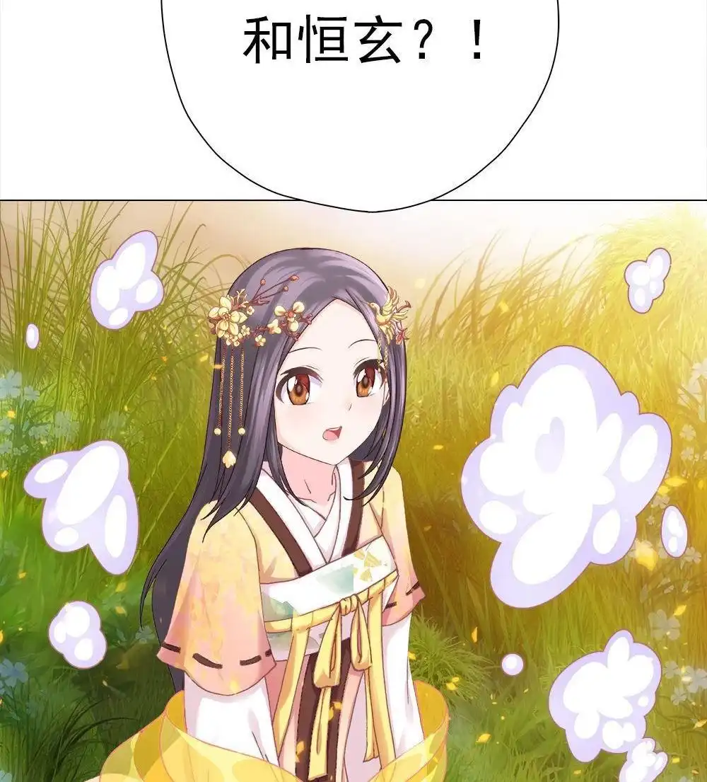 《元气异春秋》第35回 元气异春秋 第55页