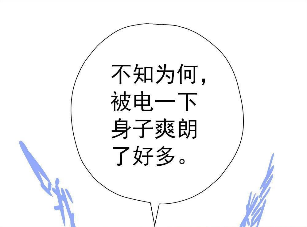 《元气异春秋》第35回 元气异春秋 第32页