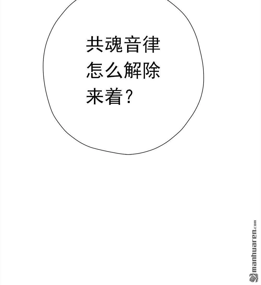 《元气异春秋》第35回 元气异春秋 第101页